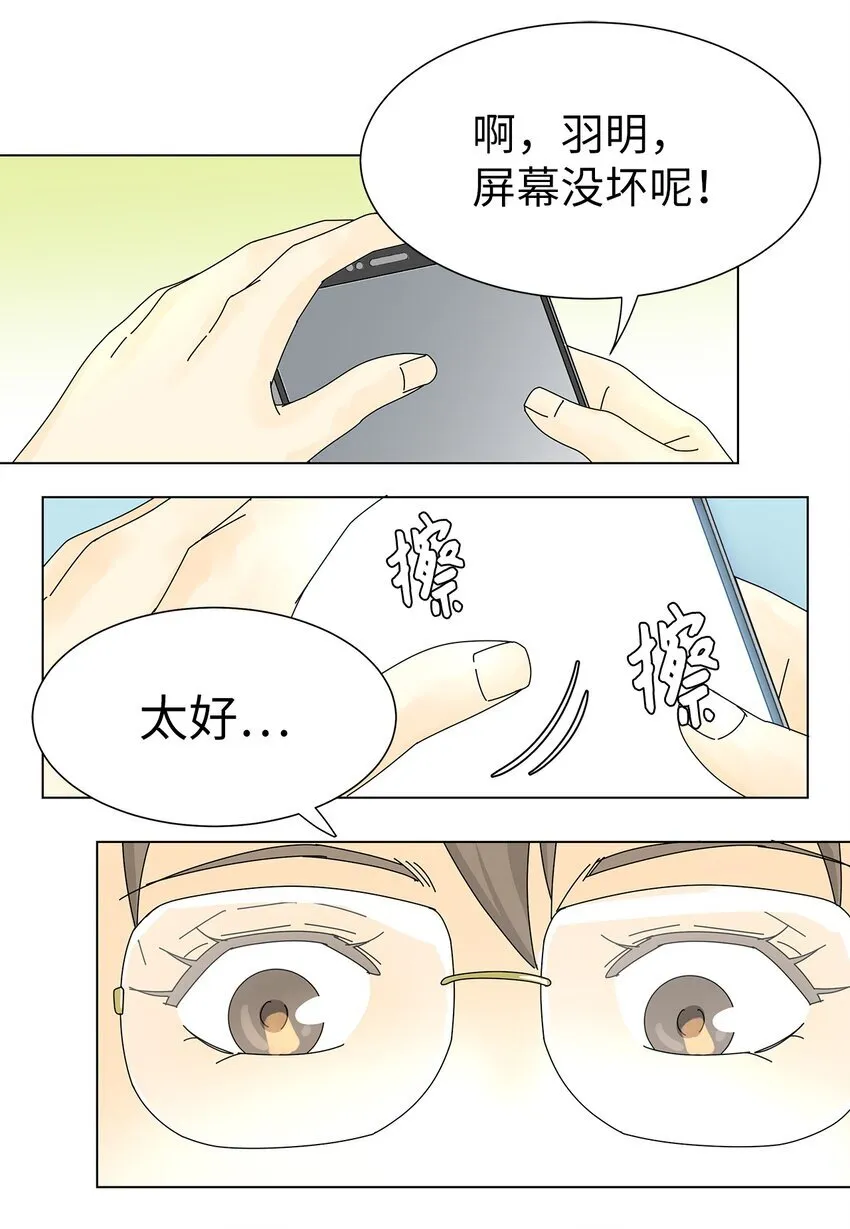 搜索吸血鬼厨房漫画,04 渣男暴露5图