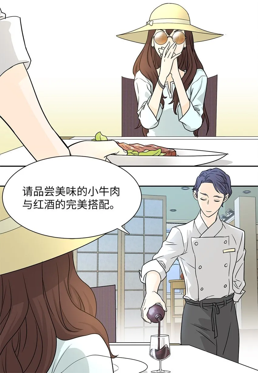 搜索吸血鬼厨房漫画,01 奇怪的餐厅5图