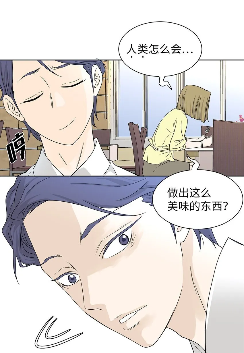 搜索吸血鬼厨房漫画,01 奇怪的餐厅1图