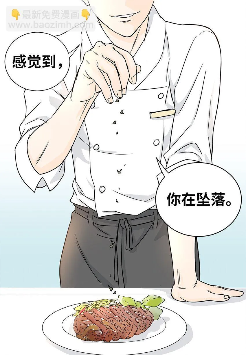 搜索吸血鬼厨房漫画,01 奇怪的餐厅2图