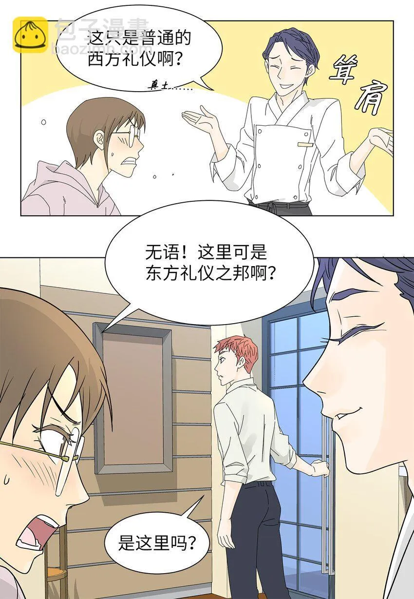 吸血鬼幸存者打败死神漫画,03 熟悉的味道1图