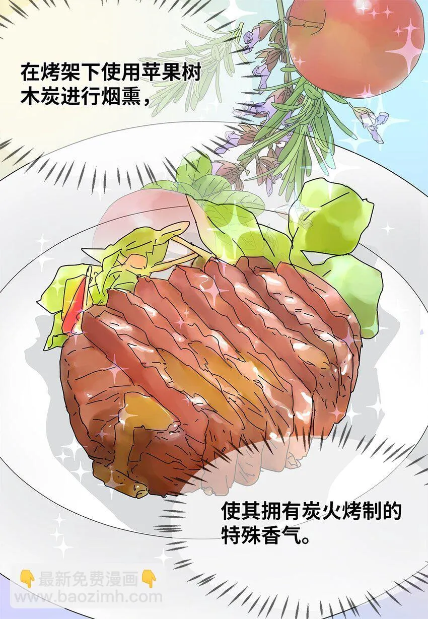 搜索吸血鬼厨房漫画,01 奇怪的餐厅4图