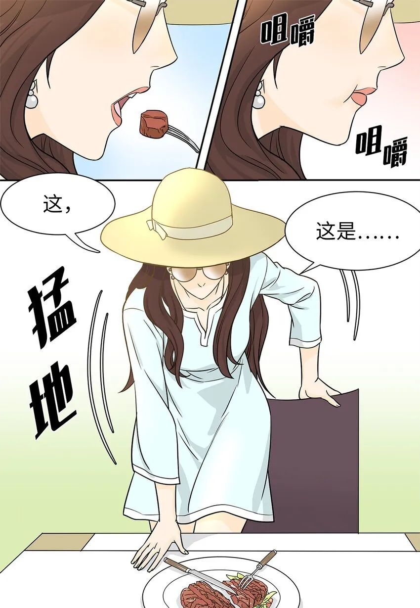 搜索吸血鬼厨房漫画,01 奇怪的餐厅1图