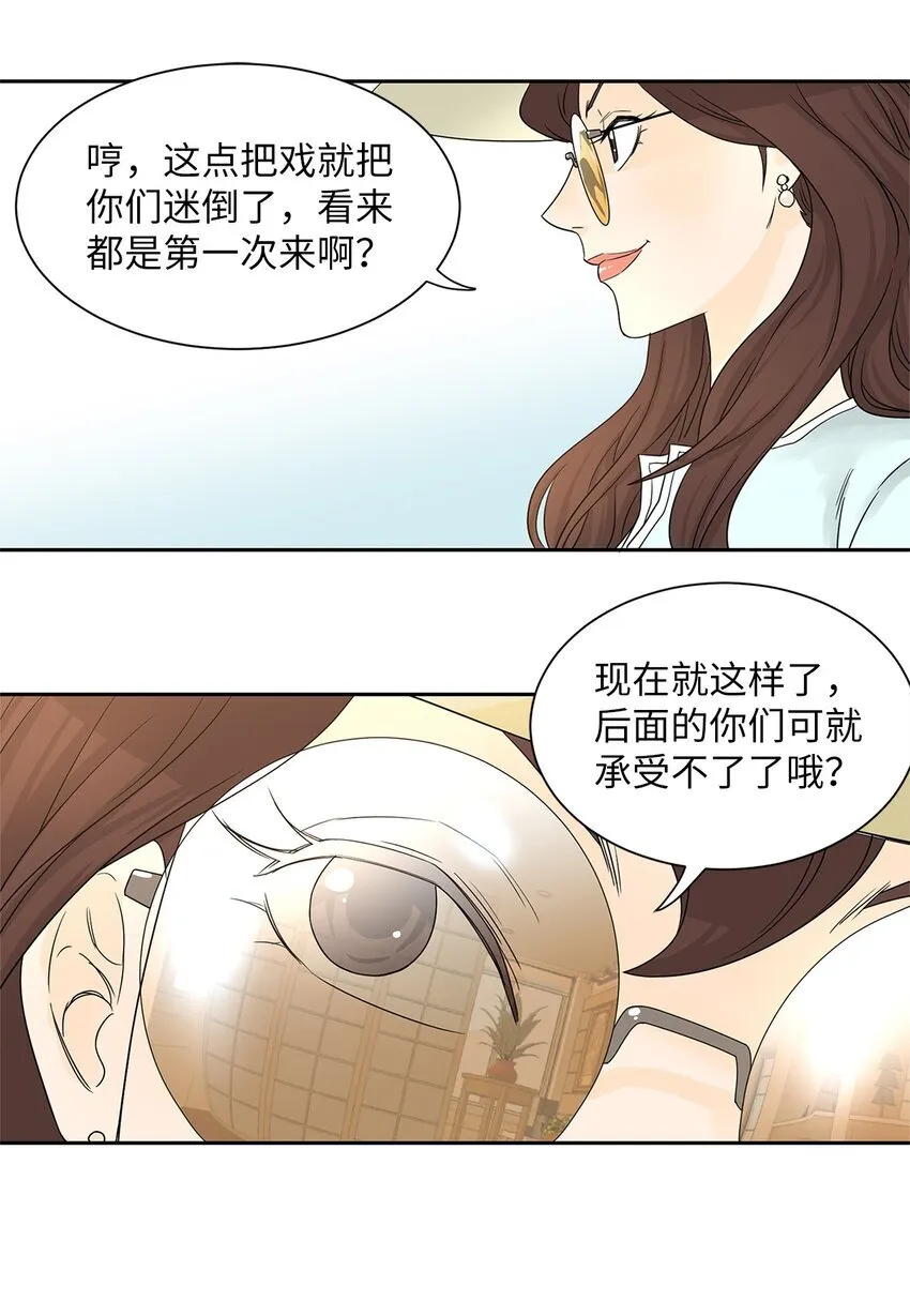 搜索吸血鬼厨房漫画,01 奇怪的餐厅5图