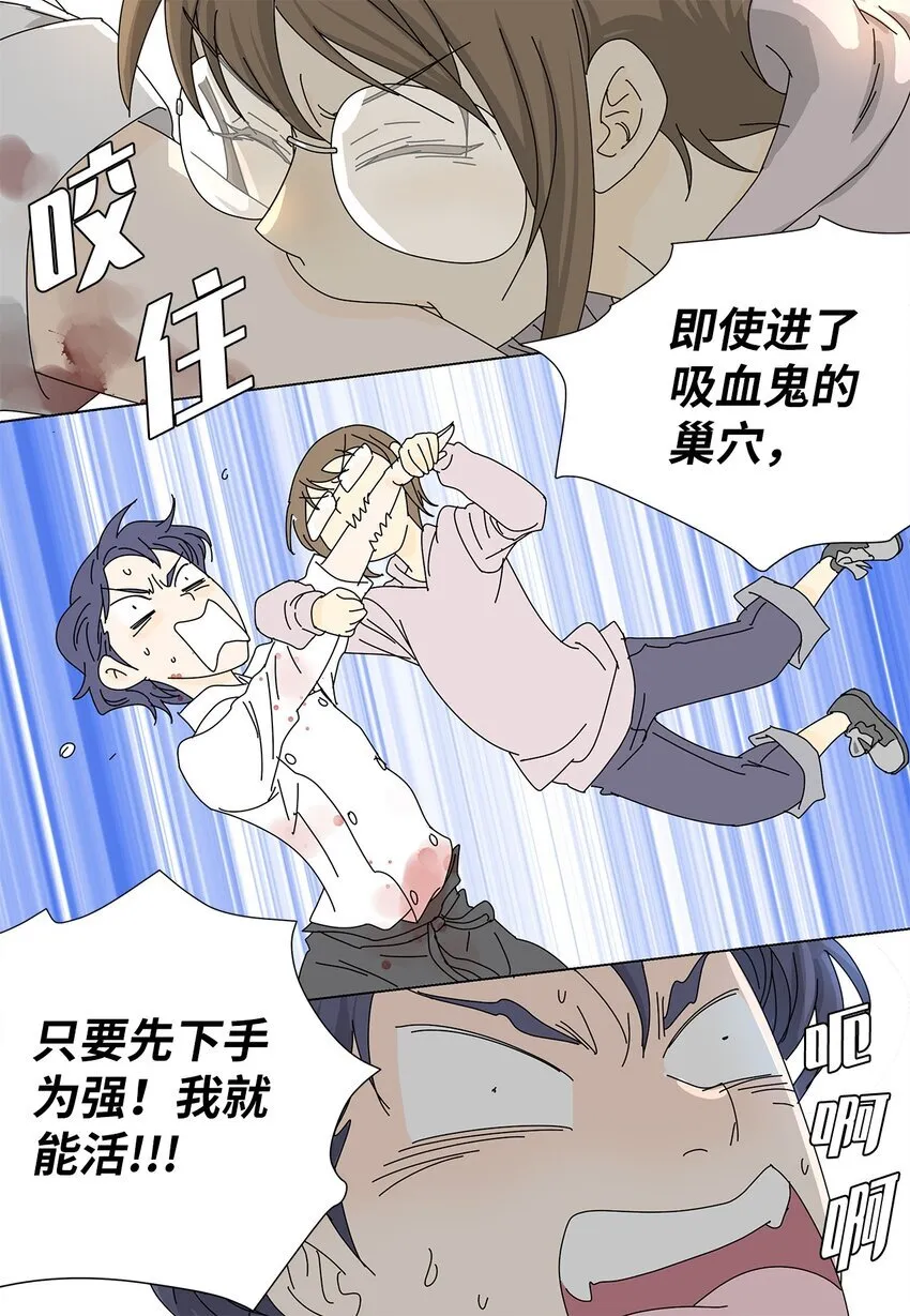 吸血鬼检察官漫画,07 是做梦吗？1图