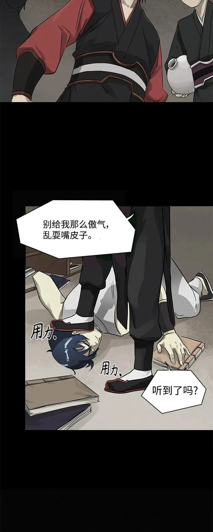 无限升级in武林免费阅读漫画,[第7话] 孔振道的寒暄3图