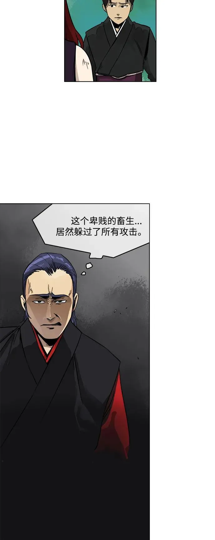 无限升级in武林 公众号漫画,[第9话] 与仇人的对决5图