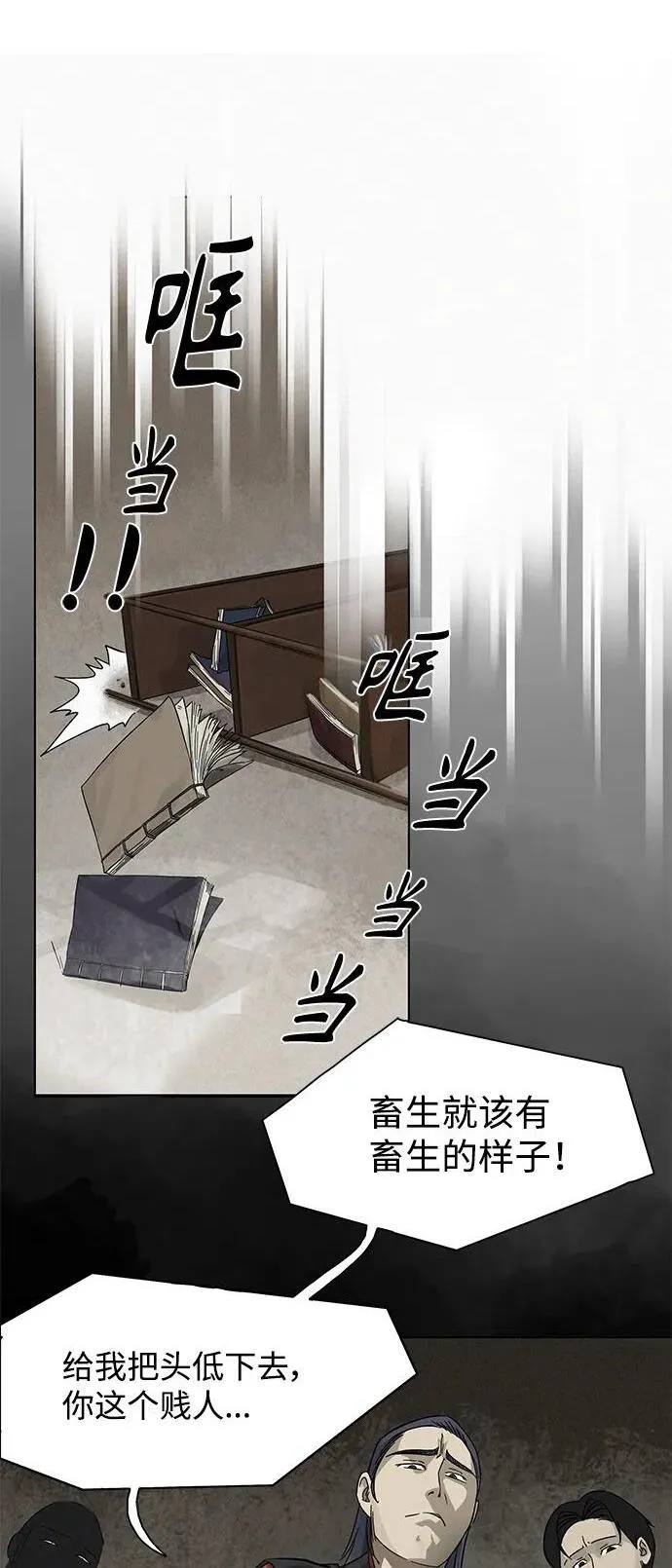 无限升级in武林免费阅读漫画,[第7话] 孔振道的寒暄2图