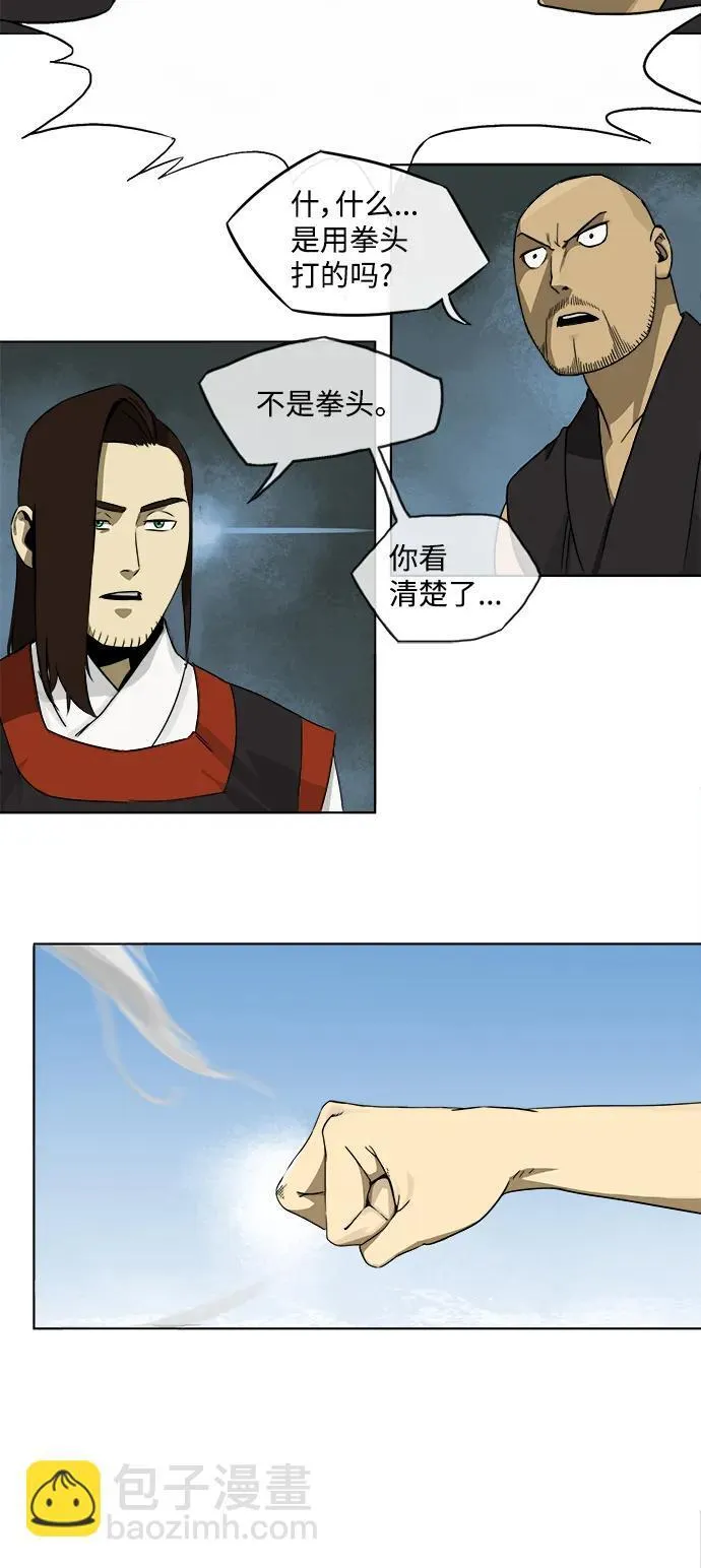 无限升级in武林漫画漫画,[第3话] 固有特性5图