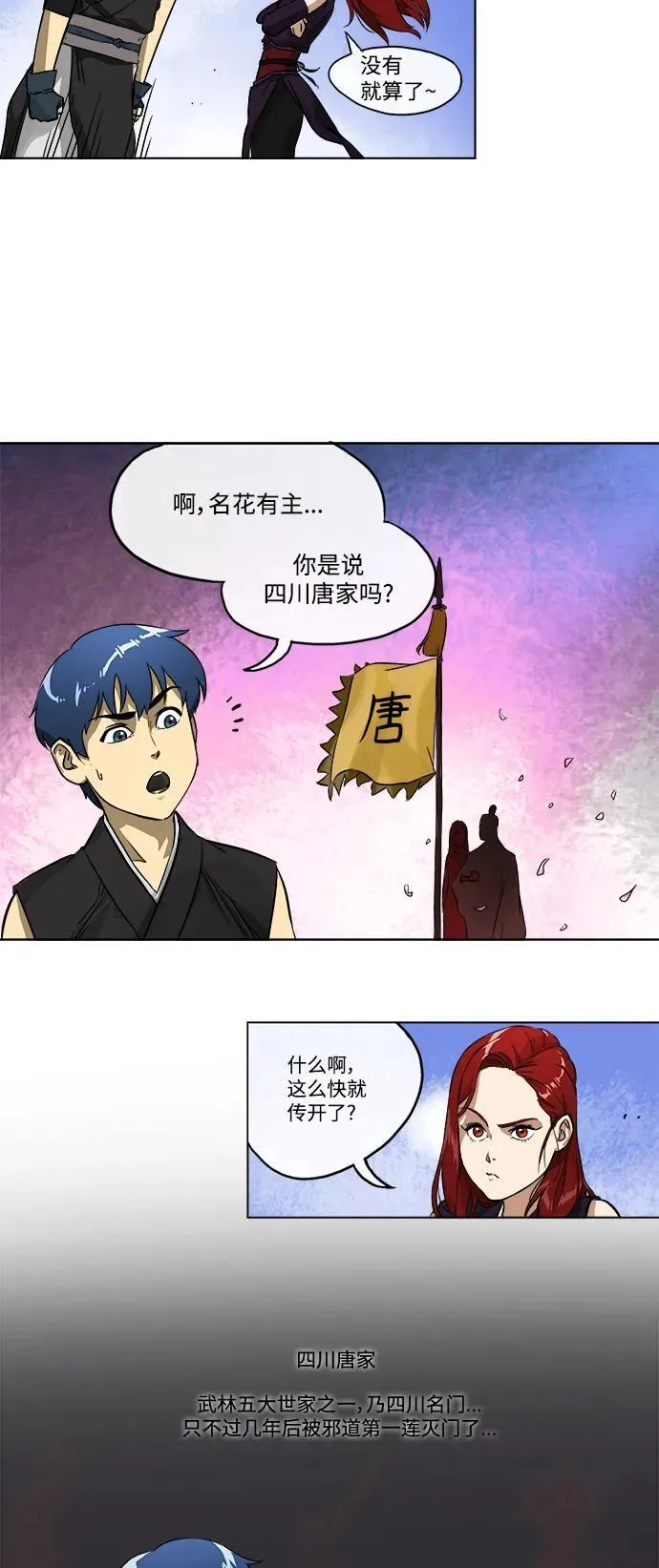 无限升级in武林在哪里可以看150话漫画,[第6话] LEVEL UP4图