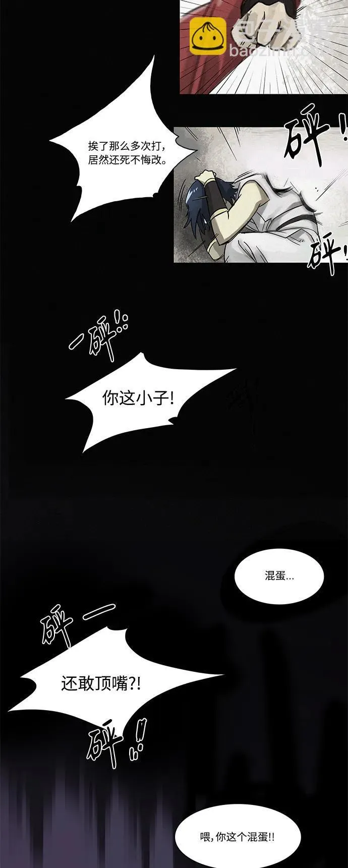 无限升级in武林19漫画,[第7话] 孔振道的寒暄1图