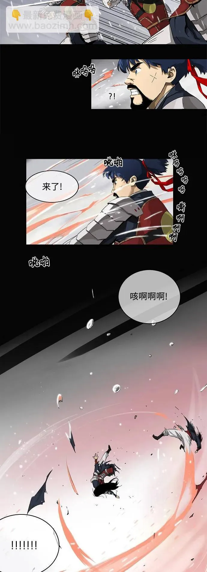 无限升级in武林在哪里可以看150话漫画,[第1话] 回归1图