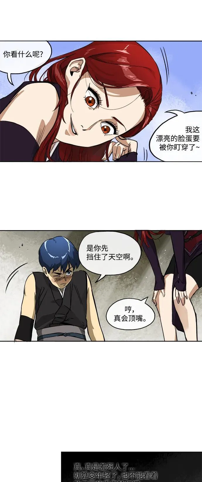 无限升级in武林在哪里可以看150话漫画,[第6话] LEVEL UP2图