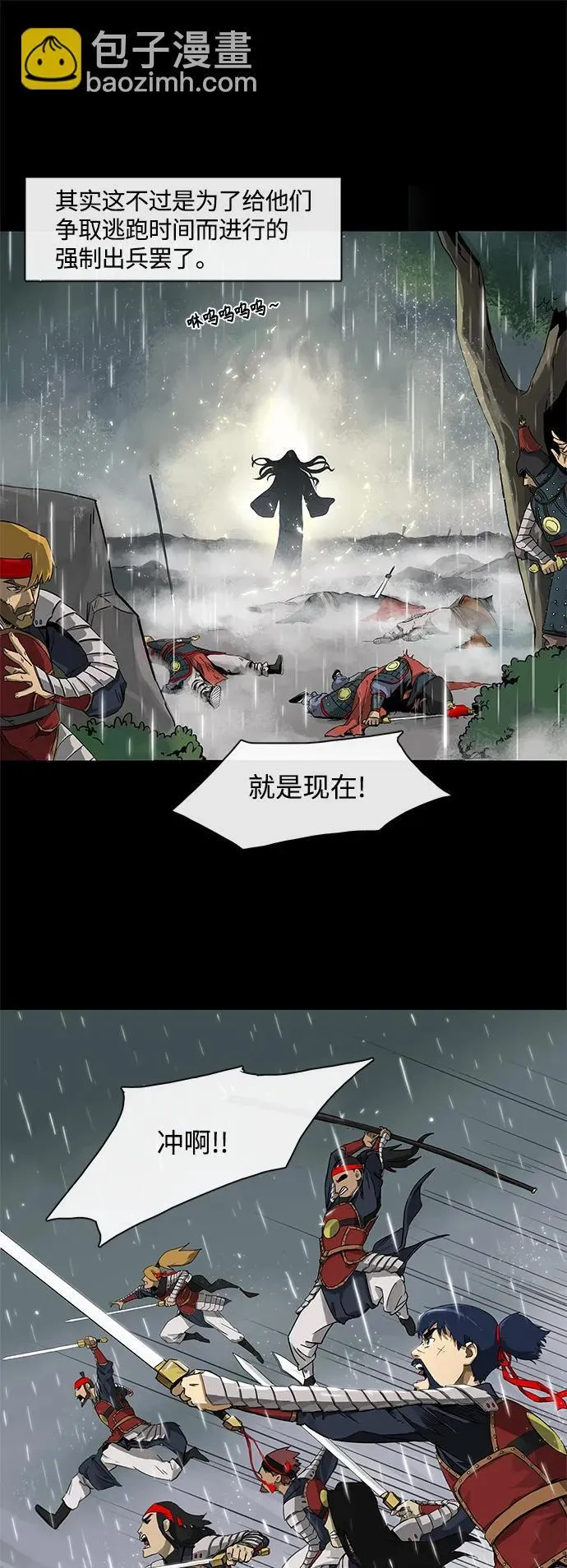 无限升级in武林在哪里可以看150话漫画,[第1话] 回归5图