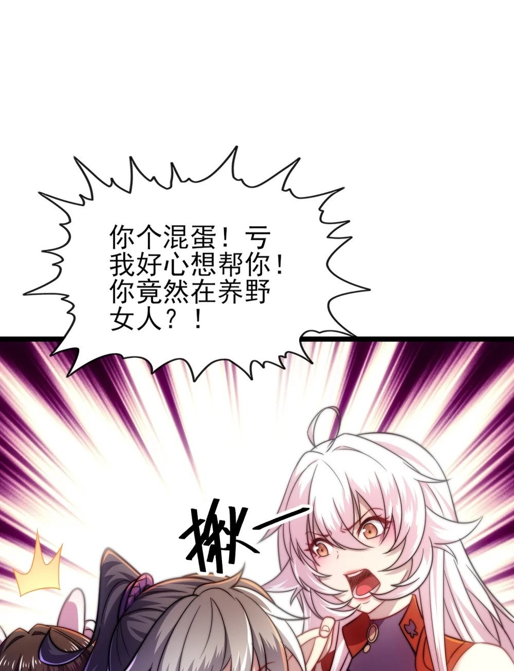 我躺着就变强小说楚天舒漫画,第9话 星月之瞳1图