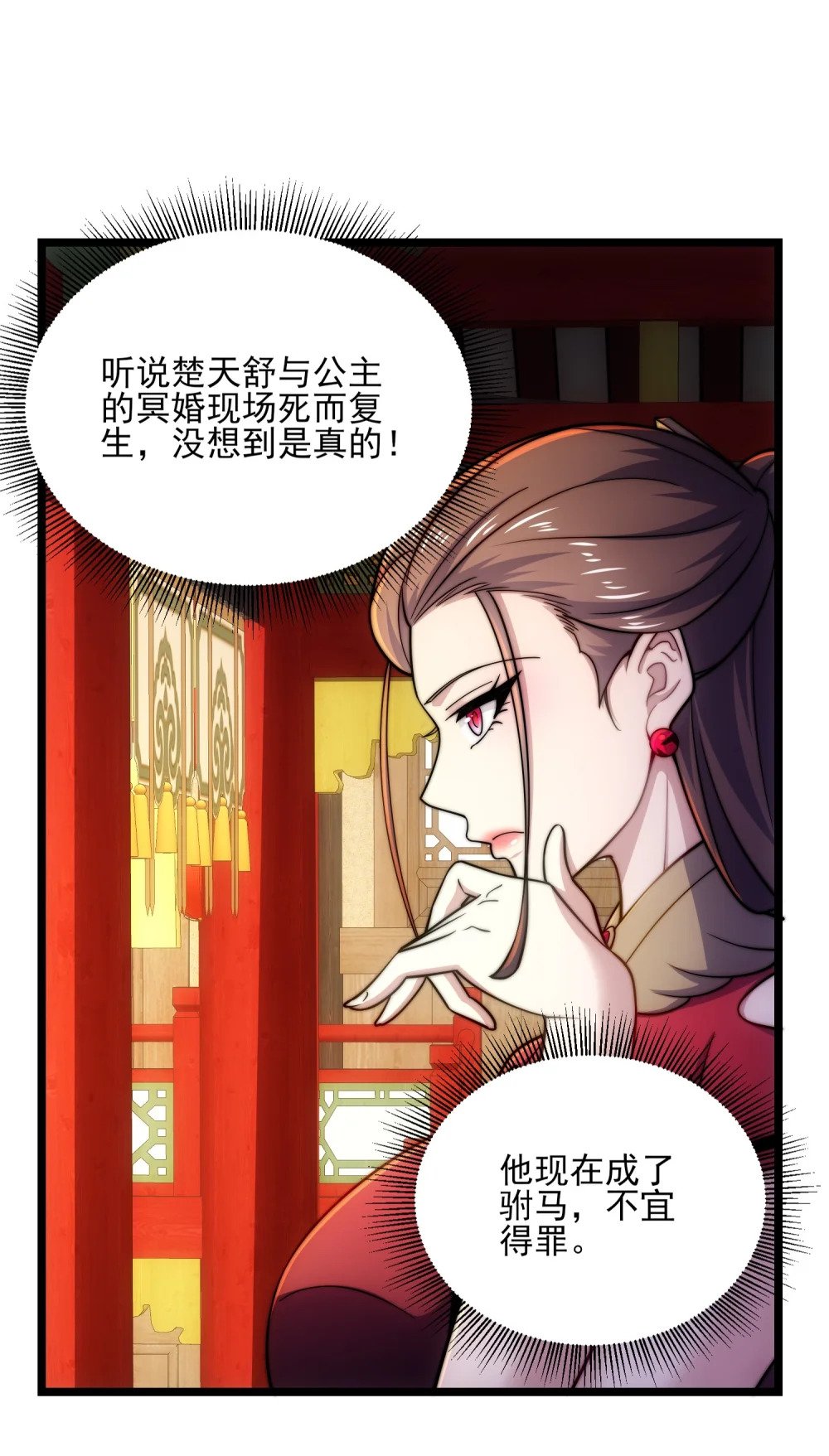 我躺着就变强小说漫画,第4话 赌注3图