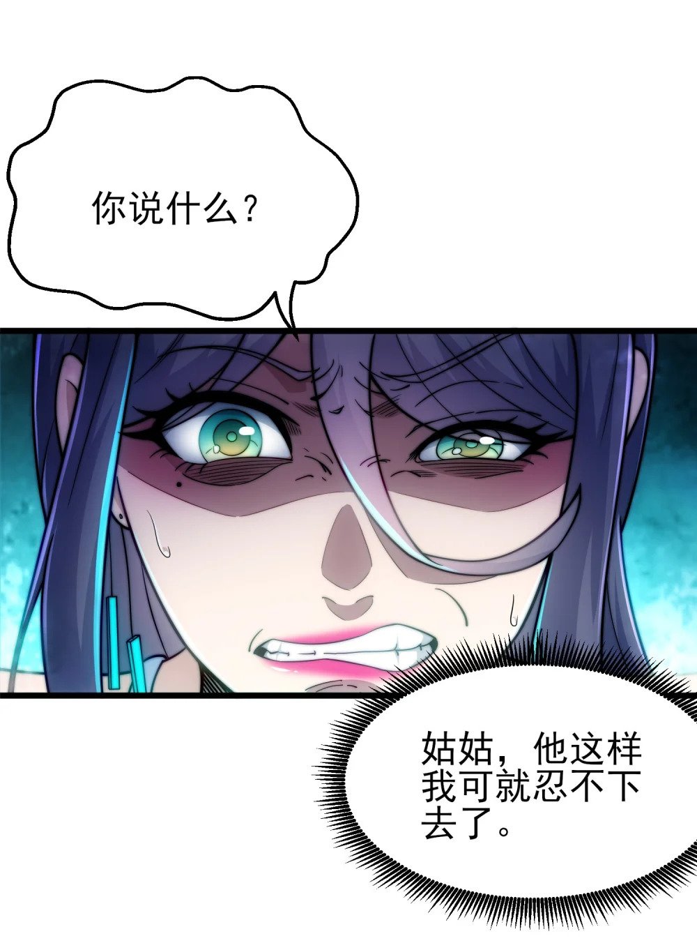 我躺着就变强小说漫画,第4话 赌注4图