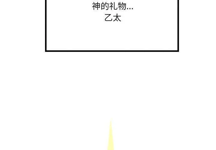 危险的亲密爱人 T漫画,22图