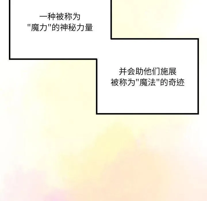 危险的亲密爱人 T漫画,21图