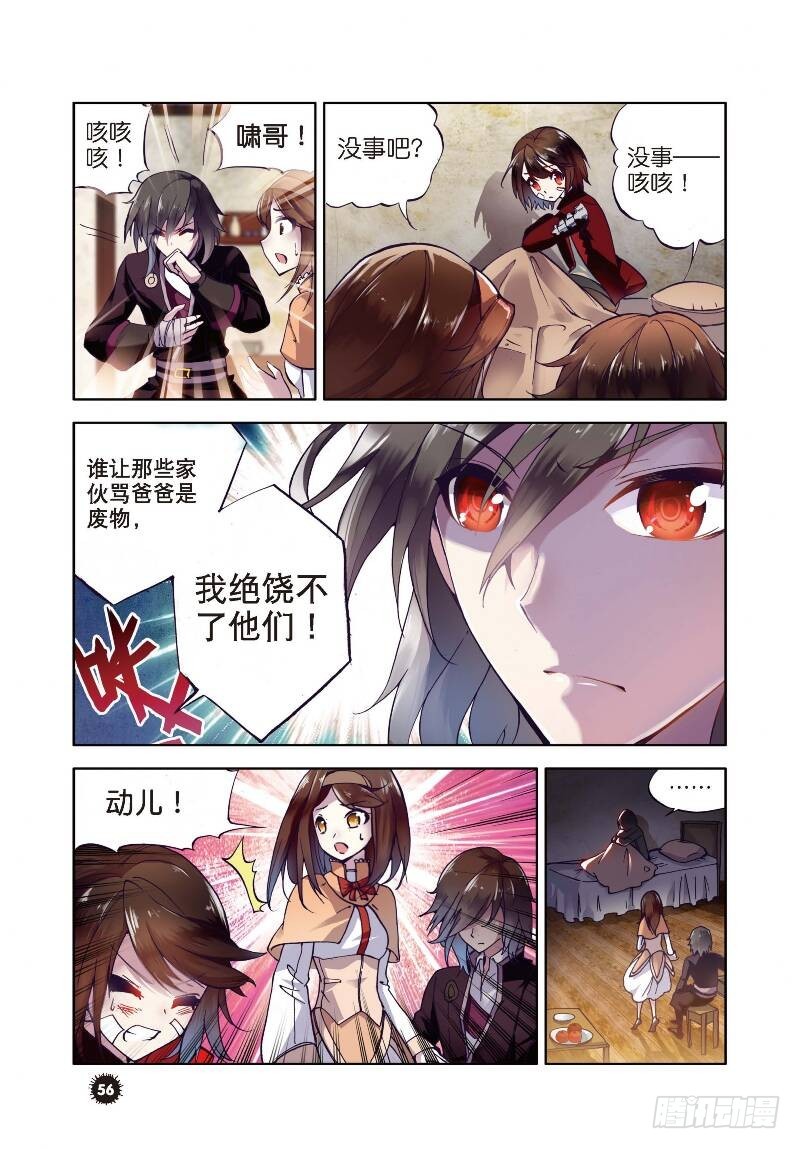 武动乾坤动漫在线观看完整版免费漫画,1 林动（2）2图