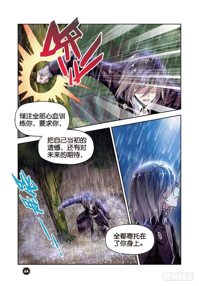 武动乾坤笔趣阁漫画,1 林动（3）2图