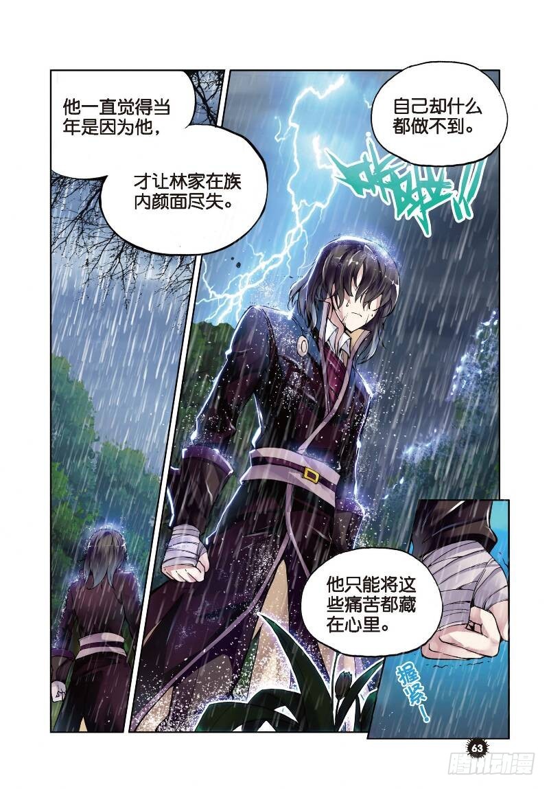 武动乾坤笔趣阁漫画,1 林动（3）1图