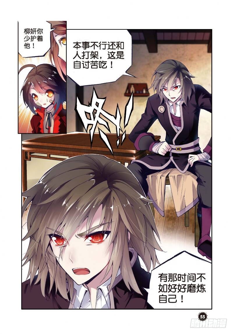 武动乾坤动漫在线观看完整版免费漫画,1 林动（2）1图