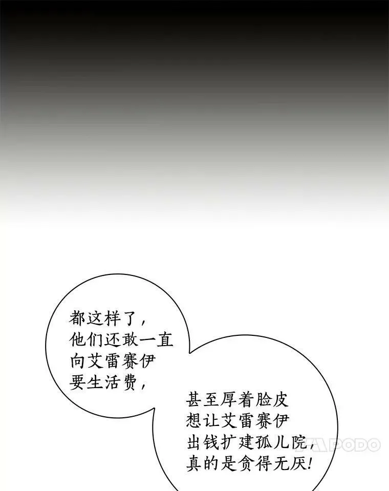 所有人都为我着迷怎么办漫画,2.莉莉安娜3图