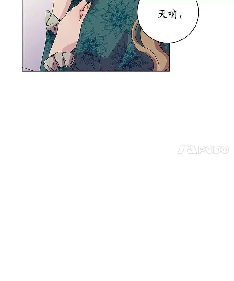 辞掉了我的坏婆婆，所有人都为我着迷漫画,1.穿越的觉悟4图