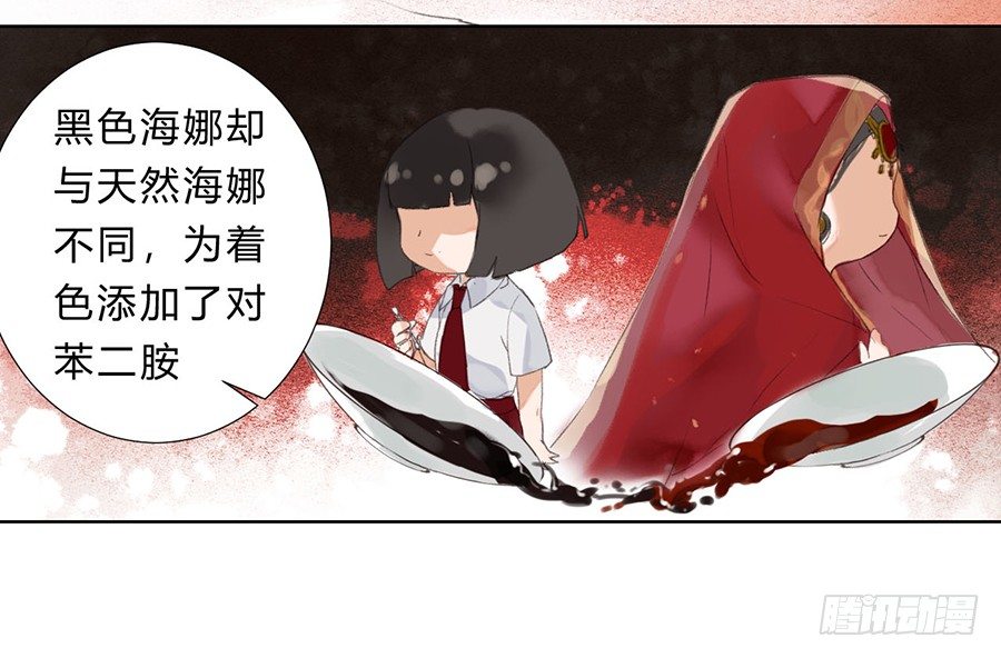 不健全关系完整版漫画,骨灰奶茶072图