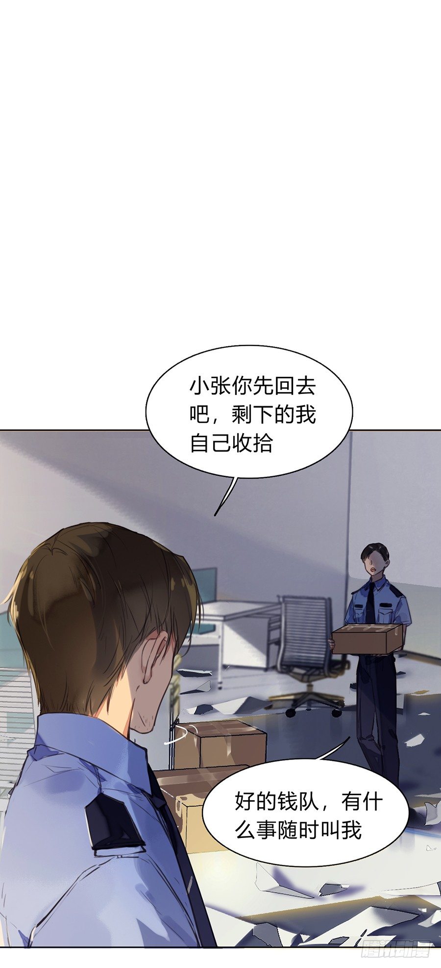 不健全关系车续写漫画,序 空壳之人4图