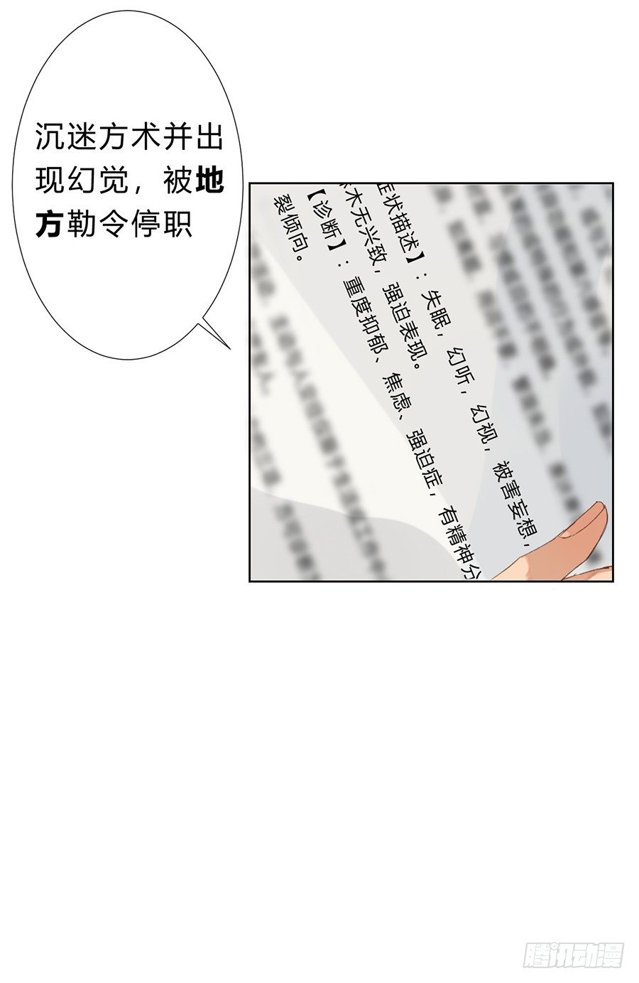 不健全关系漫画免费阅读漫画,骨灰奶茶081图