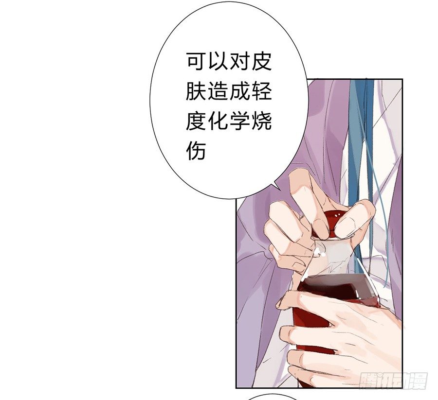 不健全关系完整版漫画,骨灰奶茶073图