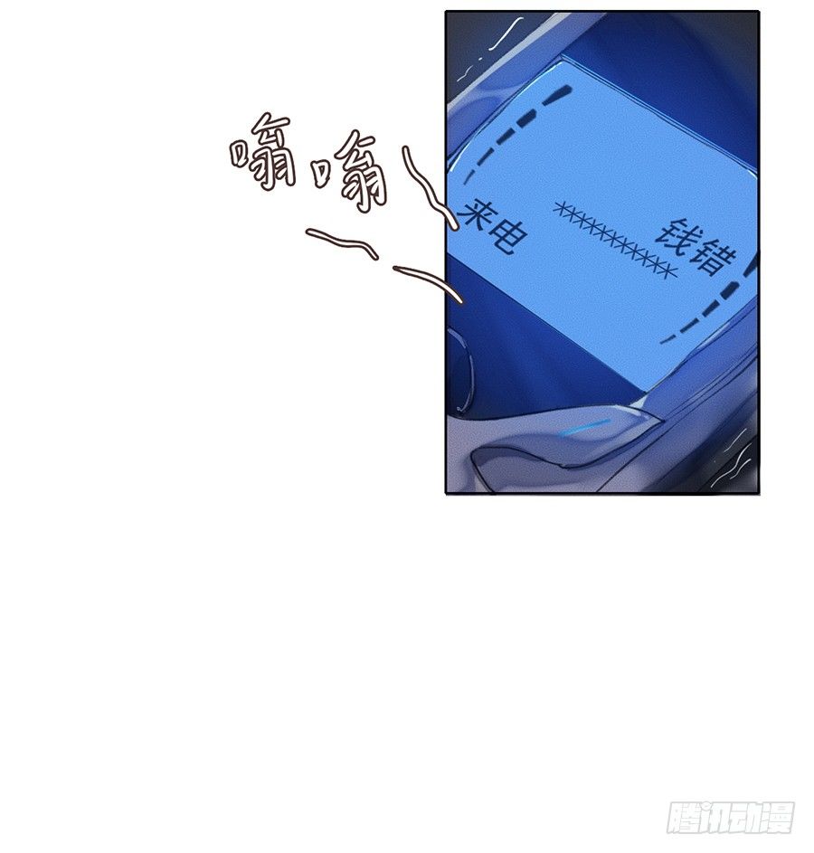 不健全关系漫画漫画,骨灰奶茶035图