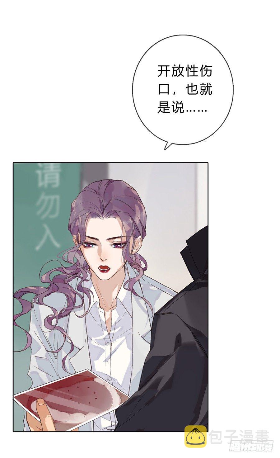 不健全关系漫画免费阅读漫画,骨灰奶茶052图