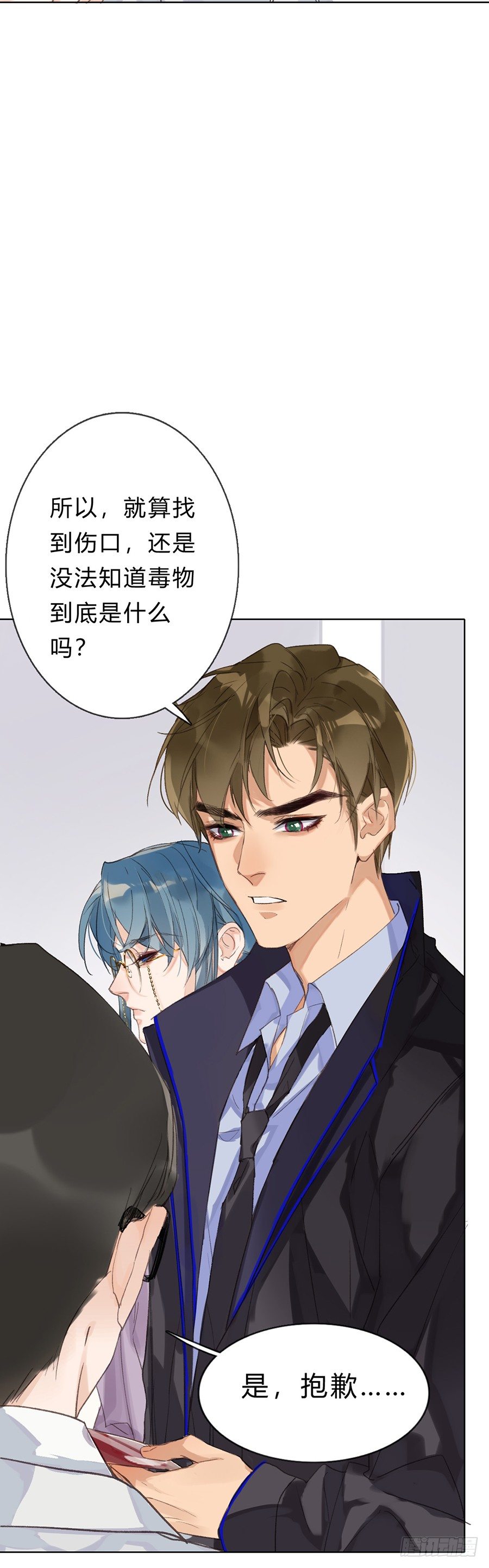 不健全关系漫画免费阅读漫画,骨灰奶茶052图