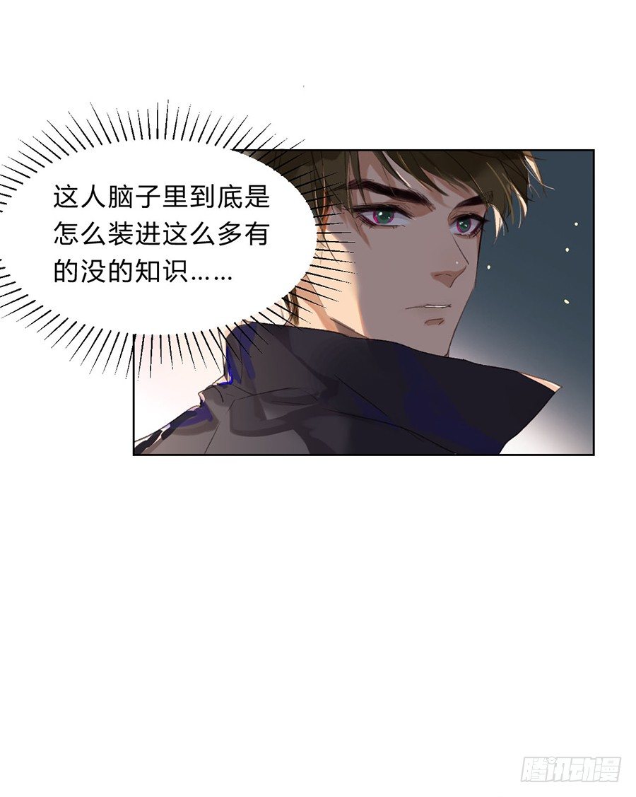 不健全关系完整版漫画,骨灰奶茶071图