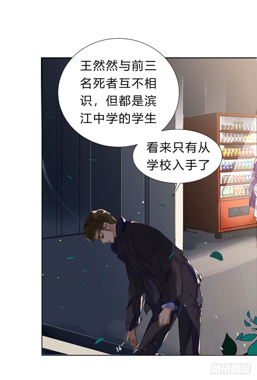 不健全关系完整版漫画,骨灰奶茶073图