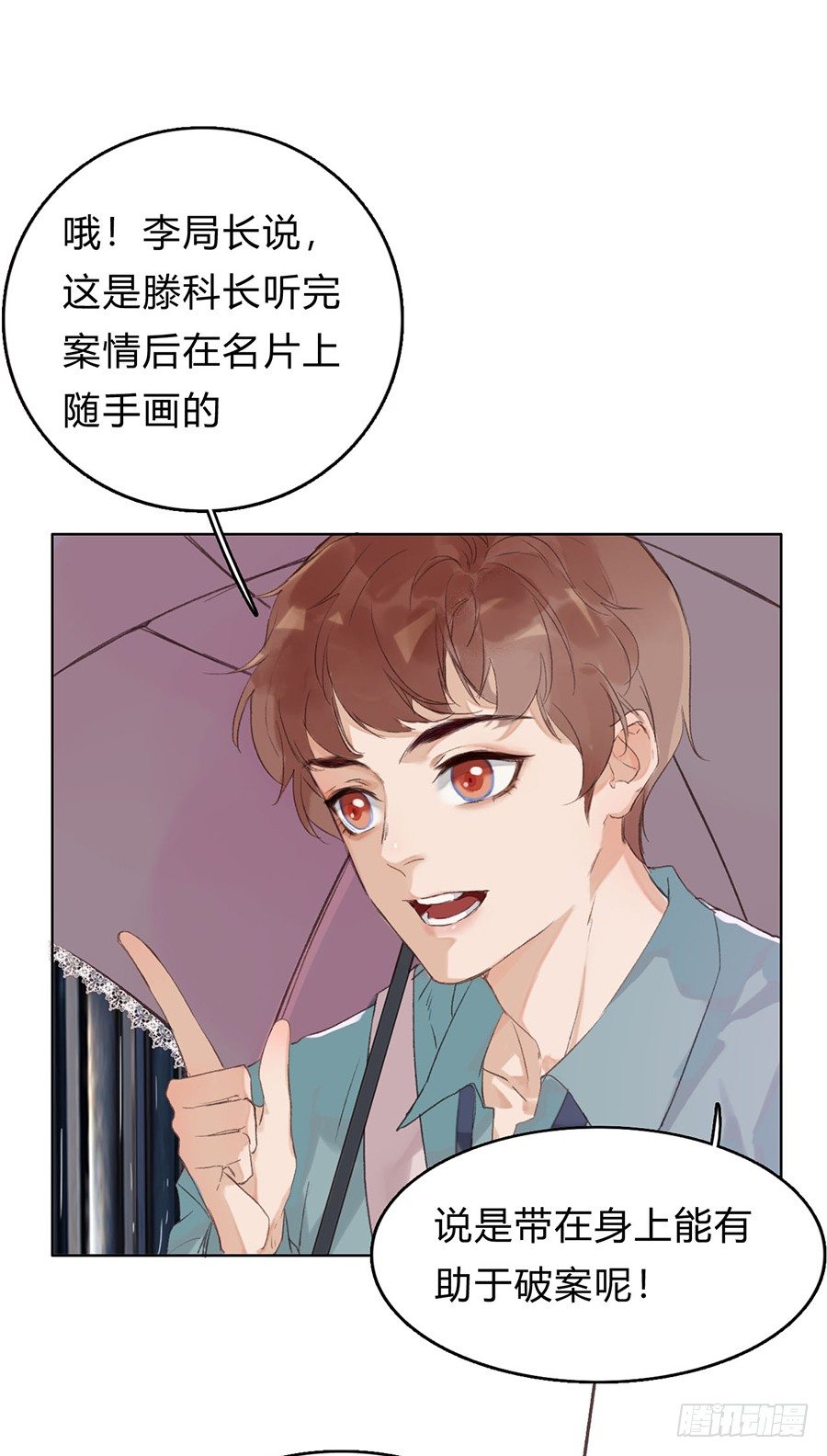 不健全关系原著叫什么漫画,骨灰奶茶023图