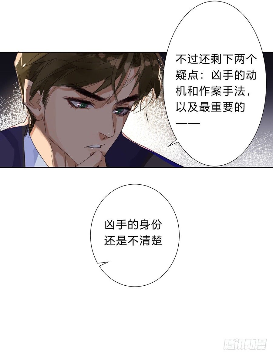 不健全关系完整版漫画,骨灰奶茶072图