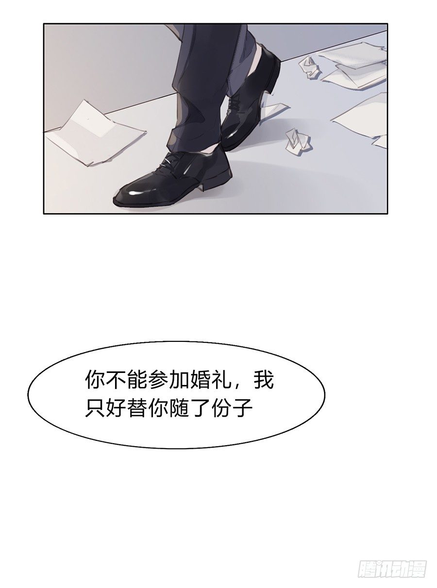 不健全关系车续写漫画,序 空壳之人1图