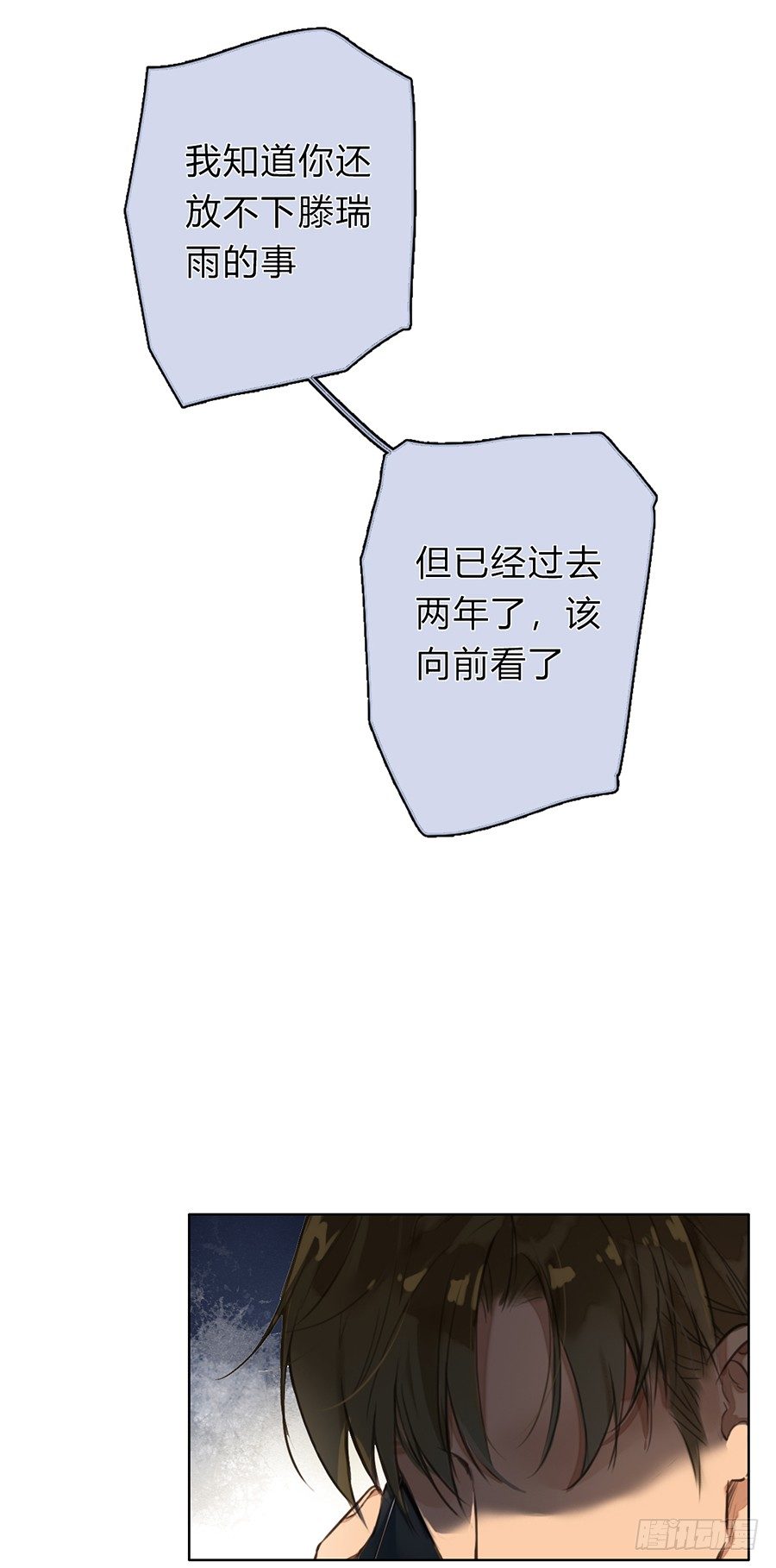 不健全关系车续写漫画,序 空壳之人4图