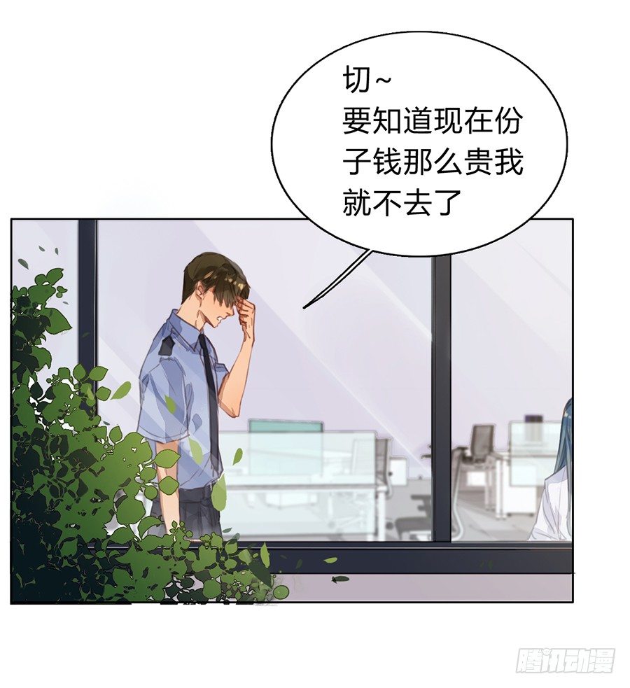 不健全关系车续写漫画,序 空壳之人2图