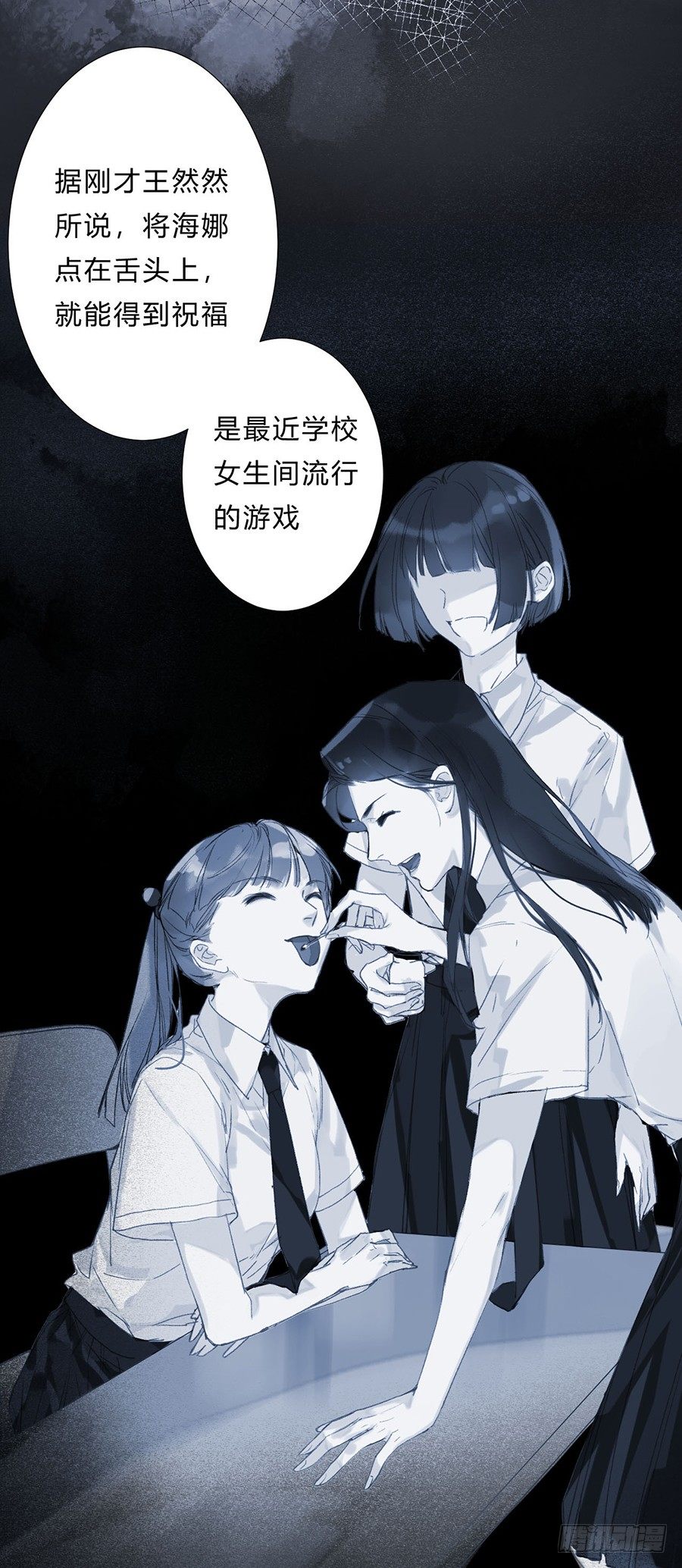 不健全关系完整版漫画,骨灰奶茶074图