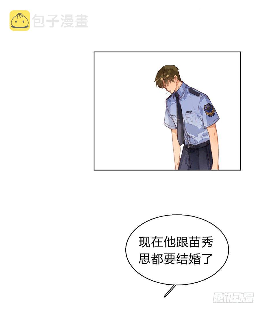 不健全关系车续写漫画,序 空壳之人5图