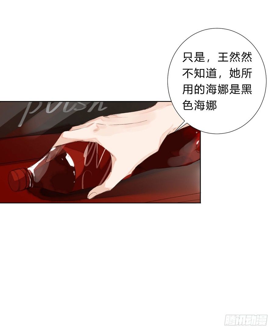 不健全关系完整版漫画,骨灰奶茶074图