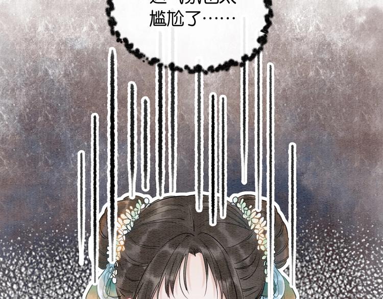 黑莲花攻略手册穿书免费阅读漫画,第4话 深夜偷窥2图