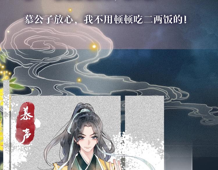 黑莲花攻略手册穿书漫画免费漫画,黑莲花人物揭秘1图