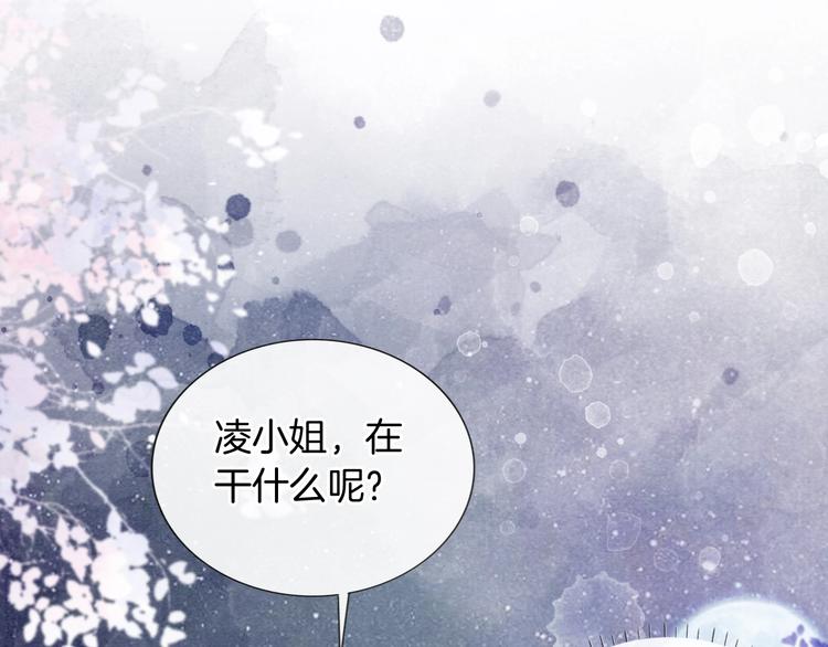 黑莲花攻略手册[穿书]漫画,第5话 通宵攻略黑莲花5图