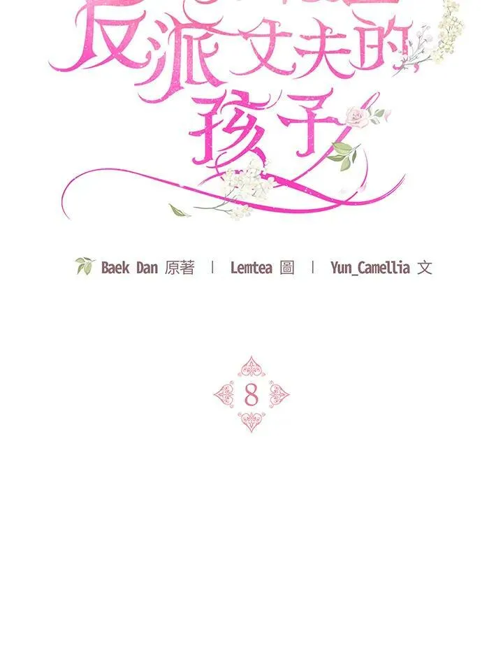 第8话2